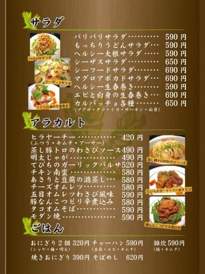 沖縄市居酒屋|旨い処わさび|人気|おすすめ|安い|団体|忘新年会|歓送迎会|宴会|女子会|誕生日|お祝|個室|テイクアウト|お持ち帰り|オードブル|飲み放題 